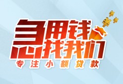 东莞11身份证抵押贷款-东莞11社保信用贷款-东莞11短借私借空放