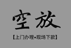 东莞11短借私借空放-东莞11贷款公司电话号码-东莞11正规个人借贷
