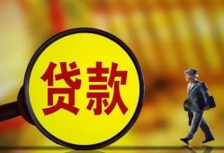 东莞11贷款私人贷款-东莞11私人工程贷款-东莞11资金短借