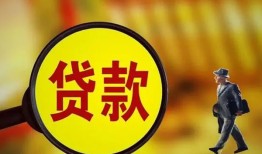 东莞11贷款私人贷款-东莞11私人工程贷款-东莞11资金短借