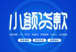 东莞11个人借贷好吗-东莞11私人放款-东莞11贷款包过当天放款