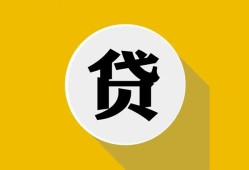 东莞11私借空放不考察-东莞11借贷私人-东莞11贷款只要身份证贷款