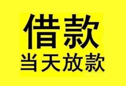 东莞11贷款当天放款-东莞11地区身份证贷款-东莞11正规个人借贷
