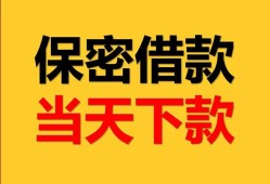 东莞11信用贷款-东莞11信用贷款-东莞11贷款信用贷款