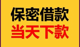 东莞11私人放水-东莞11哪里有小额贷款-东莞11个人借贷私借