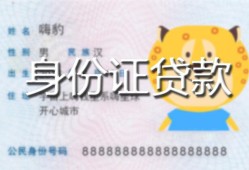 东莞11上门空放-东莞11个人借贷款-东莞11信用贷款