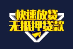 东莞11民间小额借贷-东莞11民间借贷当天放款-东莞11借款短借