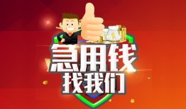 东莞11民间短期私借借款-东莞11用身份证借私借-东莞11应急贷款