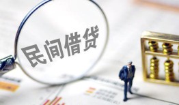 东莞11贷款只要身份证-东莞11短借私借空放-东莞11无抵押贷款