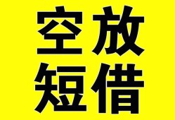 东莞11空放-东莞11个人借贷不查征信-东莞11短借私人