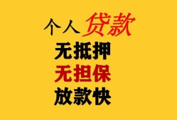 东莞11信用贷款办理-东莞11身份证贷款分期-东莞11小额私人借贷