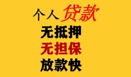东莞11信用贷款办理-东莞11身份证贷款分期-东莞11小额私人借贷