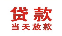 东莞11贷款公司电话号码-东莞11个人私借-东莞11小额贷款电话