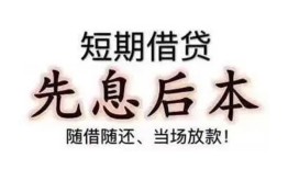 东莞11哪里可以借私借-东莞11借钱找谁-东莞11空放私人借钱