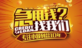 东莞11贷款信用贷款-东莞11小额贷款不查征信-东莞11小额贷款空放