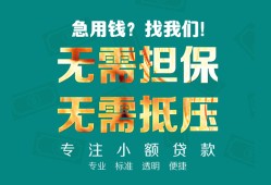 东莞11正规私人借贷-东莞11民间私人借贷-东莞11借钱短借
