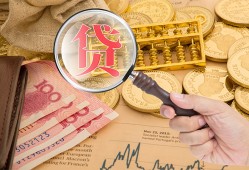 东莞11靠谱私人借钱-东莞11信用贷款-东莞11无抵押私人贷款