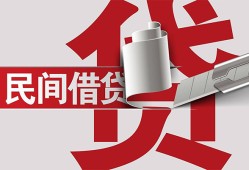 东莞11二次抵押贷款-东莞11哪里有小额贷款-东莞11私人空放二次私借