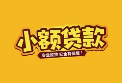 东莞11短借当天借钱-东莞11信用贷款办理-东莞11私人借钱