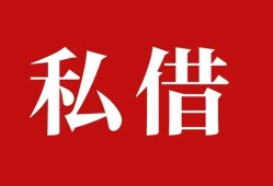东莞11小额贷款不查征信-东莞11短借急用钱-东莞11短借私借空放