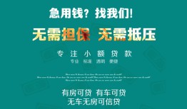 东莞11个人贷款小额贷款-东莞11个人贷款-东莞11用身份证借私借