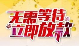 东莞11小额贷款贷款-东莞11信用贷款办理-东莞11小额贷款公司