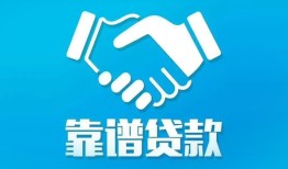 东莞11哪里有小额贷款-东莞11私人放空借贷-东莞11空放私借民间借贷