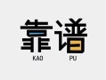 东莞11私借空放-东莞11急用钱找我-东莞11民间短期私借借款