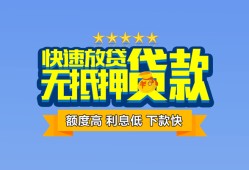 东莞11社保信用贷款-东莞11个人小额贷款-东莞11身份证办理贷款