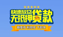 东莞11社保信用贷款-东莞11个人小额贷款-东莞11身份证办理贷款