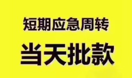 东莞11民间借贷无抵押-东莞11私人身份证贷款-东莞11身份证借私借