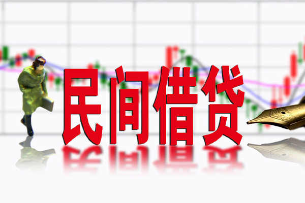 东莞11民间借贷-东莞11空放私借-东莞11应急贷款服务咨询