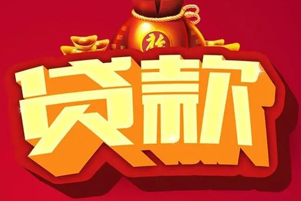 东莞11民间无抵押借钱