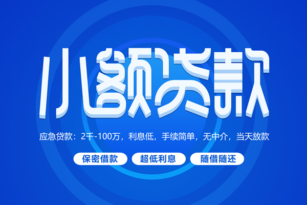 东莞11有没有私人放款的