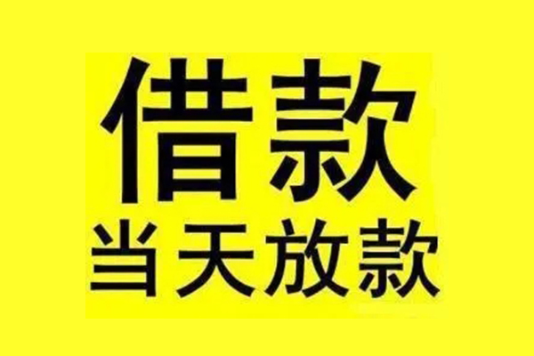 东莞11哪有民间借贷