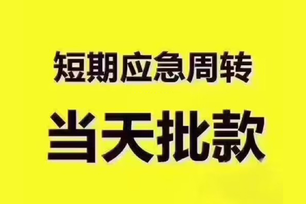 东莞11地区公积金信用贷款