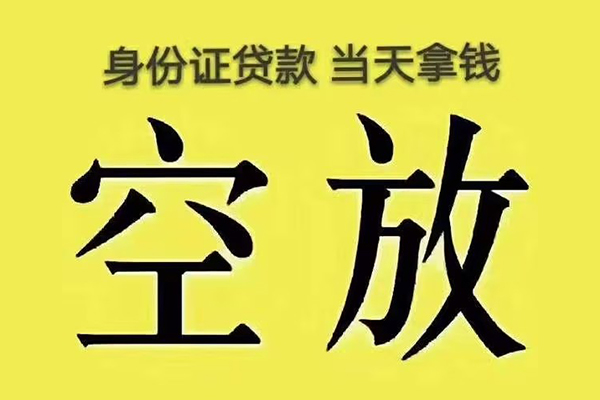 东莞11身份证办理贷款