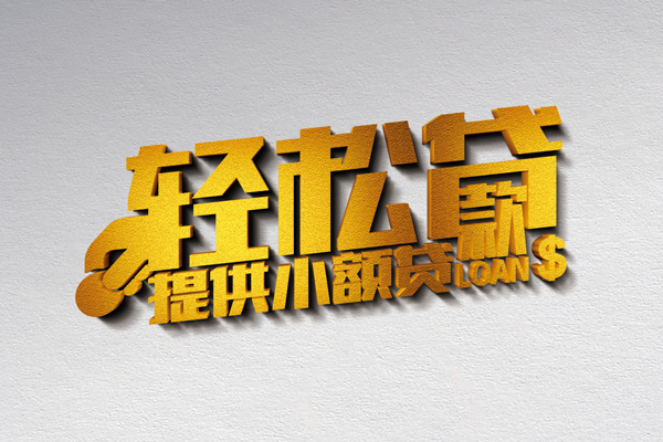 东莞11短借