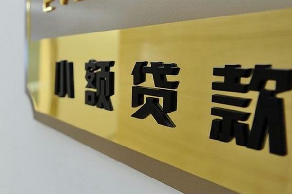 东莞11二次抵押贷款