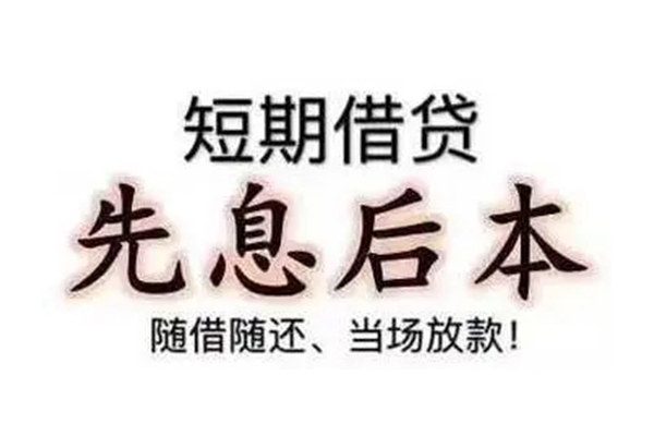东莞11私借短借
