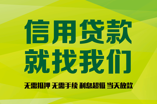 东莞11私借空放短借
