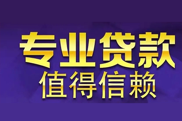 东莞11身份证贷款