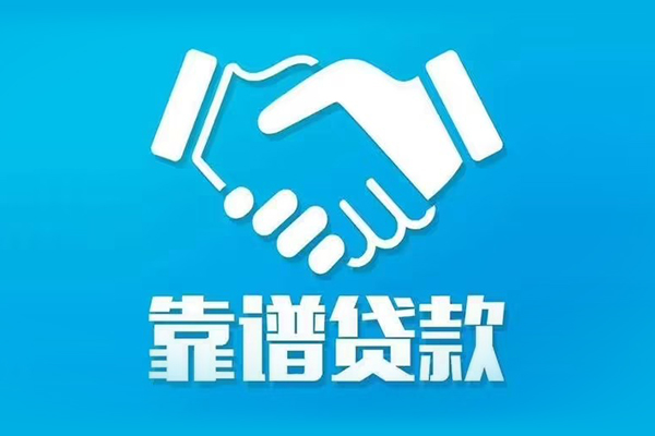 东莞11哪里有小额贷款