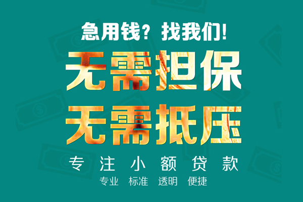 东莞11正规私人借贷