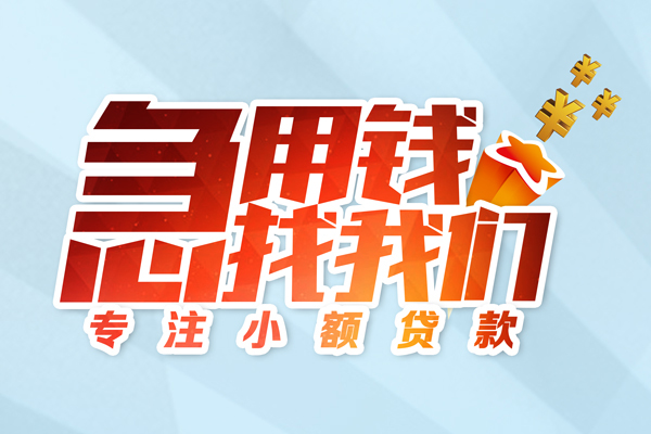 东莞11身份证抵押贷款
