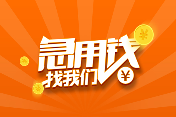 东莞11个人私借