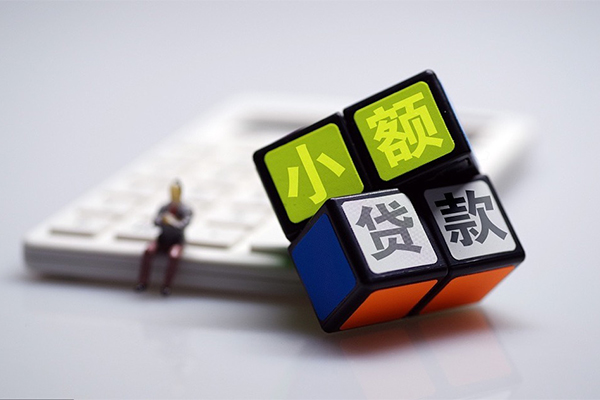 东莞11小额贷款空放